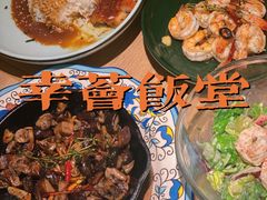 -幸薈飯堂