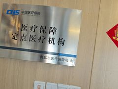 -德标艾诺口腔(敦化路店)