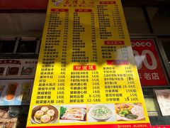 -石湾点心
