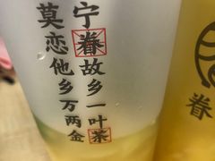 -眷茶臻选(中原万达店)