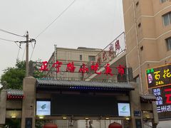 -正宁路小吃夜市