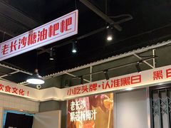 -黑白电视长沙小吃(悦汇城店)
