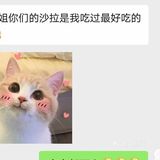 川师美食送餐到寝[调皮]