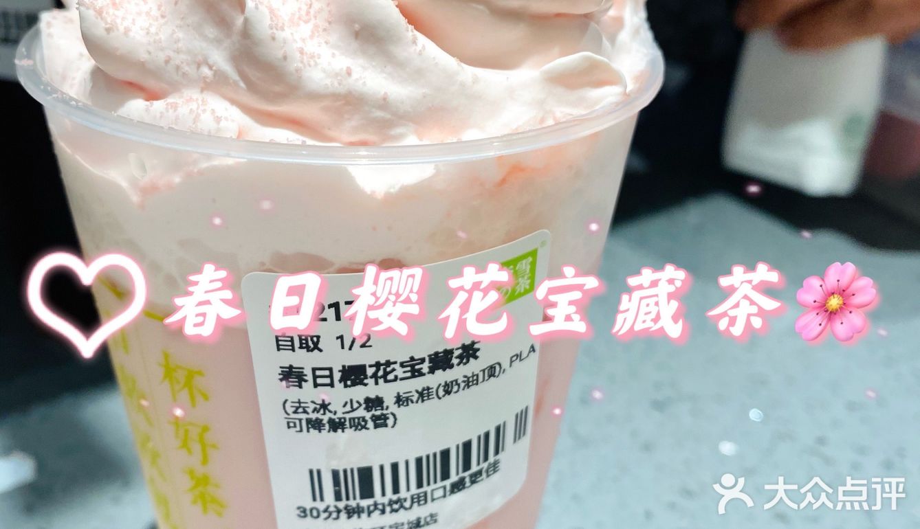 「南京美食」奈雪新品5秒回甘是真的！我又可以了！🉑️