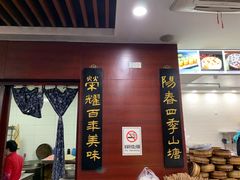 -荣阳楼(山塘街店)