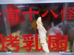 -杨记乳扇·雕梅
