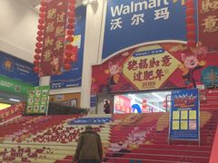 -天河沃尔玛