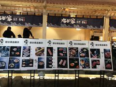 -九田家黑牛烤肉料理(石路天虹店)