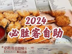 -必胜客(赛格国际购物中心店)