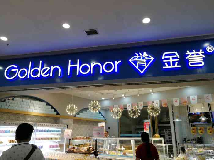 金誉烘焙(宝龙城市广场店)