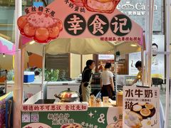 -天河领展广场