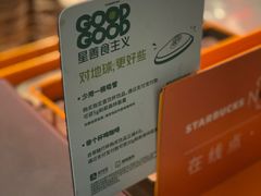 -星巴克(南京鼓楼医院店)