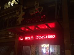 -半岛咖啡(香江花园店)