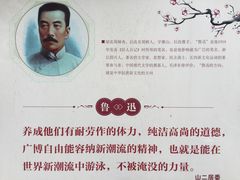 -上海鲁迅故居