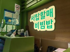 -西塔老太太拌饭(城市集市龙之梦店)