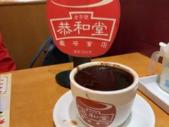 -恭和堂 龟苓膏(铜锣湾店)