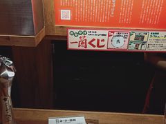 -一兰拉面(新宿中央东口店)