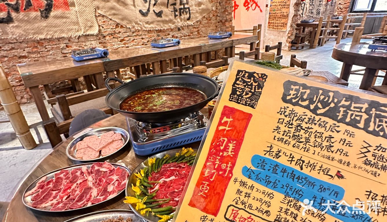 沈阳终于也有了！渣渣牛肉火锅巨巨巨好吃