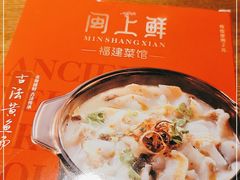 -闽上鲜·福建菜(龙湖滨江天街店)