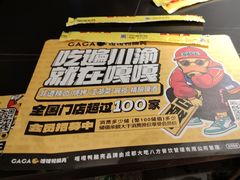-嘎嘎鸭脑壳(金沙店)
