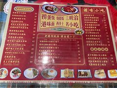 -食运茶餐厅(三坊七巷店)