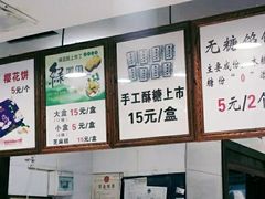 -矮子馅饼(大成路店)