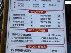 -张果佬年糕卷(科巷店)