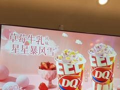 -DQ·蛋糕·冰淇淋(湖景东路店)