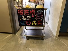 -海底捞火锅(外滩店)