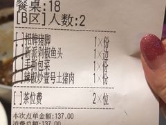 账单-大碗厨 25年老字号 现炒湘菜(四季天地店)