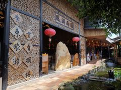 -优之名鹅城