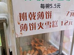 -成裕雪糕店(士多店)