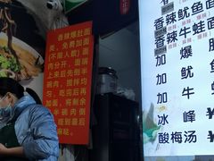 -香辣爆肚面(钟楼店)