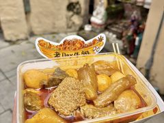 -老day牛杂(官也街总店)