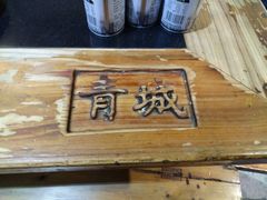 -麻大侠老火锅(巴国城店)