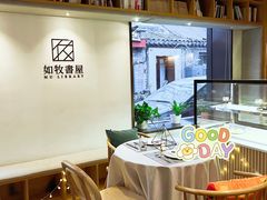 -自如ZSPACE四合院艺术餐厅