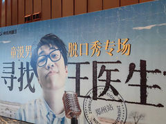 -郑州大剧院