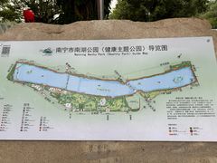 -南宁南湖公园
