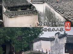 -乌镇东栅景区