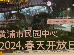 -一大会址·新天地(地铁站)