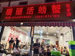 -瑞丽活螃蟹(芒市店)