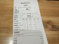 账单-望湘园·湖南菜(宏伊店)