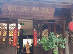 -铁像寺水街