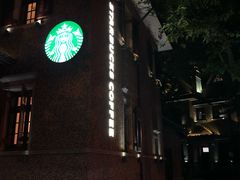 门面-星巴克臻选(思南公馆店)