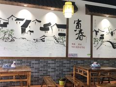 -寅春百年老卤面(汤山店)