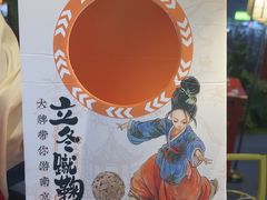 -吾悦广场(南京鼓楼店)