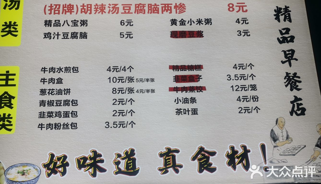 郑州方记（新店）丨胡辣汤丨平替方中山！