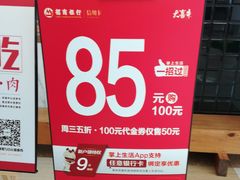 -大喜牛鲜牛肉火锅(世纪金源店)