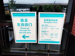 -上海国际旅行卫生保健中心(浦东分中心)