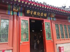 -郭守敬纪念馆